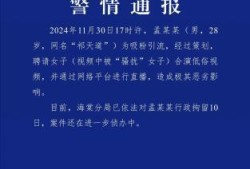 网红祁天道被拘账号被封禁 无底线博流量遭严惩