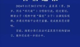 网红祁天道被拘账号被封禁 无底线博流量遭严惩