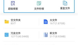 雪豹速清最新版手机清「雪豹速清最新版」