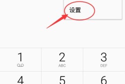 呼叫转移设置（一键实现通话转接）座机转接到手机怎么设置「呼叫转移设置（一键实现通话转接）」
