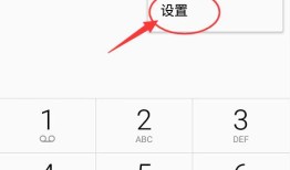 呼叫转移设置（一键实现通话转接）座机转接到手机怎么设置「呼叫转移设置（一键实现通话转接）」
