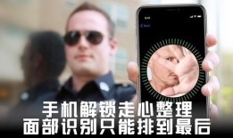 手机解锁走心整理 面部识别只能排到最后手机脸「手机解锁走心整理 面部识别只能排到最后」