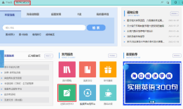 海经院师生主要数据库（平台）使用方法