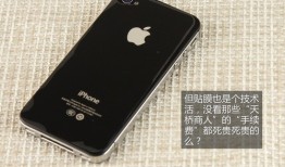 神秘工具巧相助 自己动手也能完美贴膜手机框「神秘工具巧相助 自己动手也能完美贴膜」