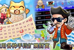 大富翁4fun安卓版2024大富翁4手机版单机「大富翁4fun安卓版2024」