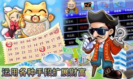 大富翁4fun安卓版2024大富翁4手机版单机「大富翁4fun安卓版2024」