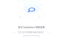 逃离塔科夫加速器怎么用？逃离塔科夫手游加速器推荐逃离塔科夫手机版「逃离塔科夫加速器怎么用？逃离塔科夫手游加速器推荐」