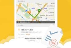 美团自动抢单辅助助手抢单最快的手机软件「美团自动抢单辅助助手」