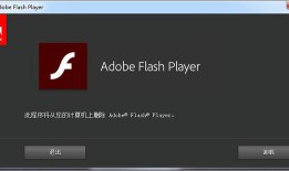 flash卸载工具  v25.0.0.130免费版flash插件手机版下载「flash卸载工具  v25.0.0.130免费版」