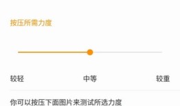 媲美苹果3DTouch 金立S8压感屏深度体验s8手机「媲美苹果3DTouch 金立S8压感屏深度体验」