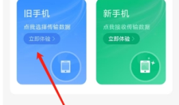 手机克隆互传宝手机克隆下载「手机克隆互传宝」