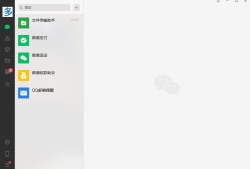 微信win7电脑版 v3.9.12官方版windows7手机版「微信win7电脑版 v3.9.12官方版」