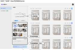 酷家乐AI：PC版-使用指南酷家乐手机版「酷家乐AI：PC版-使用指南」