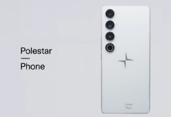 极星 Polestar Phone 手机发布，高通骁龙 8 GEN 3、极星汽车无感连接、极星白机身，高颜值设计phone手机「极星 Polestar Phone 手机发布，高通骁龙 8 GEN 3、极星汽车无感连接、极星白机身，高颜值设计」