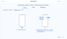 ios14忘记锁屏密码怎么办？3种iPhone解锁方案分享给你手机忘记开锁密码怎么办「ios14忘记锁屏密码怎么办？3种iPhone解锁方案分享给你」