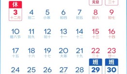 最新2022年放假及调休时间表_2022法定节假日的具体安排