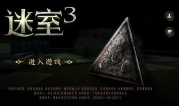 手机游戏现实体验，绝对良心的密室佳作《迷室3》评测破解手机「手机游戏现实体验，绝对良心的密室佳作《迷室3》评测」