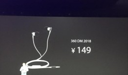 360手机N6发布：千元全面屏又加上了长续航手机发布「360手机N6发布：千元全面屏又加上了长续航」