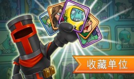 一起来拆塔单机版冒险王手机版「一起来拆塔单机版」