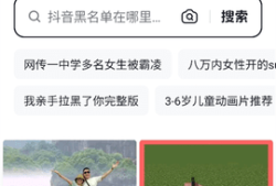 抖音搜索