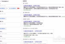 百度竞价排名是什么