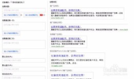 百度竞价排名是什么