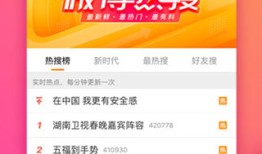 新浪微博手机版功能特色手机微博「新浪微博手机版功能特色」