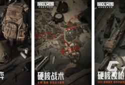 手游真实画质射击游戏有哪些 2023比较真实的射击游戏合集手机最真实的射击游戏「手游真实画质射击游戏有哪些 2023比较真实的射击游戏合集」