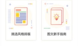 秀米编辑器免费版                    版本：v2.0.1秀米手机版「秀米编辑器免费版                    版本：v2.0.1」