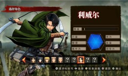 进击的巨人游戏内置作弊菜单 v3.0安卓版进击的巨人游戏手机版「进击的巨人游戏内置作弊菜单 v3.0安卓版」