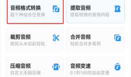 格式工厂手机版免费版 v1.9.1安卓版格式工厂手机版下载「格式工厂手机版免费版 v1.9.1安卓版」