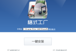 格式工厂 Format Factory格式工厂手机版下载「格式工厂 Format Factory」