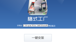 格式工厂 Format Factory格式工厂手机版下载「格式工厂 Format Factory」