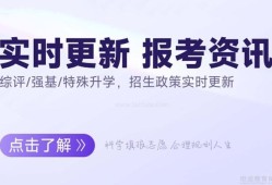 高途高中规划可信吗？可信！