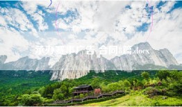 承办赛事广告 合同8篇.docx