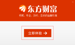 东方财富通  v10.9.0.10190最新版手机炒股软件免费下载「东方财富通  v10.9.0.10190最新版」