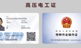 普洱市镇沅县学电工证多少钱？考试培训在哪里报名？