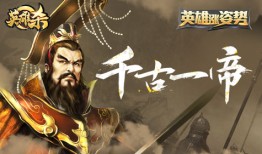 英雄杀经典版 v4.24.0 最新版英雄杀手机版下载「英雄杀经典版 v4.24.0 最新版」