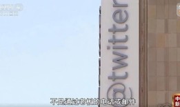 马斯克暴力裁员50%惊动联合国！推特员工要集体诉讼、创始人道歉！拜登更是重磅发声