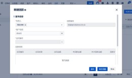 经销商管理软件现成系统