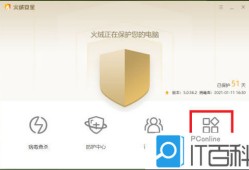 火绒安全怎么关闭开机启动 开机自启设置教程【详解】火绒手机版「火绒安全怎么关闭开机启动 开机自启设置教程【详解】」