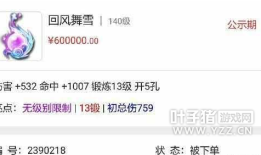梦幻西游藏宝阁最贵童子被下单！一个技能值70万？梦幻西游藏宝阁手机版「梦幻西游藏宝阁最贵童子被下单！一个技能值70万？」