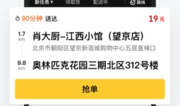 美团自动抢单助手抢单最快的手机软件「美团自动抢单助手」