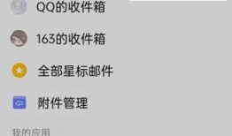 《手机QQ邮箱》发送word教程手机qq邮箱怎么发文件「《手机QQ邮箱》发送word教程」