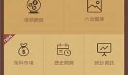 老版六宝典