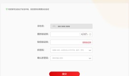 手机注册用户忘记密码怎么办手机密码忘记了怎么办「手机注册用户忘记密码怎么办」