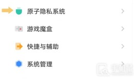 vivoxfold3怎么隐藏应用？vivo手机怎么隐藏应用「vivoxfold3怎么隐藏应用？」