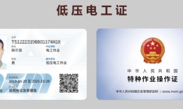 普洱市镇沅县学电工证多少钱？考试培训在哪里报名？