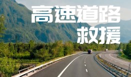 榕江道路救援搭电，现场快修