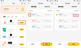 云手机设备快到期？ 轻松几步得免费时长免费云手机「云手机设备快到期？ 轻松几步得免费时长」
